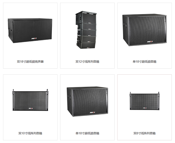 PROSO定制化高清线源音箱